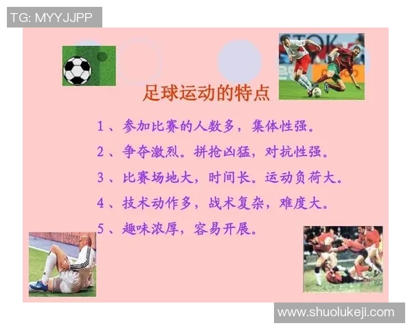 赛后分析：北京足球队与深圳足球队的比赛节奏与战术对决探讨